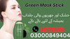 Green Mask Stick In Islamabad Image